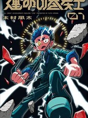 墨线棋局漫画改编节目单票根图 老纸纹路