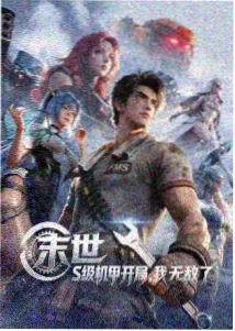 动画与漫画改编图鉴示意 玉青分类标签